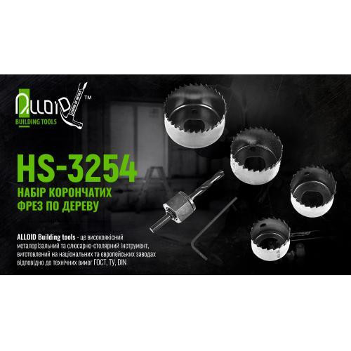 Набір корончастих фрез по дереву 6 предм (32, 38, 44, 54мм) Alloid Одеса - фото 2