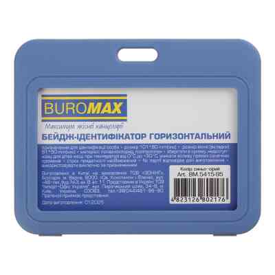 Бейдж Buromax горизонтальний, 101 х 80 мм, PP+PVC, синьо-сірий (BM.5415-95) Вінниця