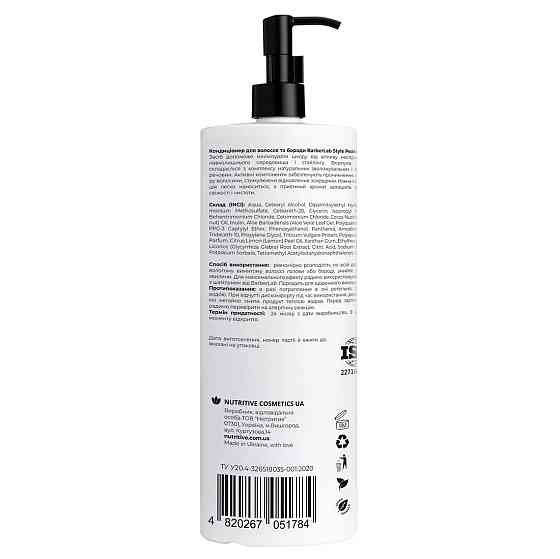 Кондиціонер для волосся та бороди Style Peaks BarberLab 1000 мл Київ