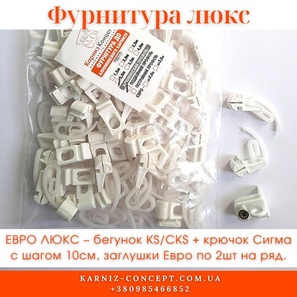 Потолочный карниз для штор БР-20 Акция 2.0 Бровары - изображение 2