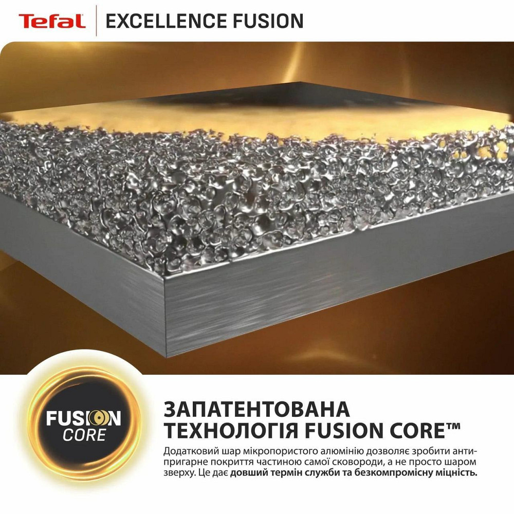 Сковорода WOK Tefal Excellence Fusion 28 см (G3381902) ( 20397 ) Харків - фото 1