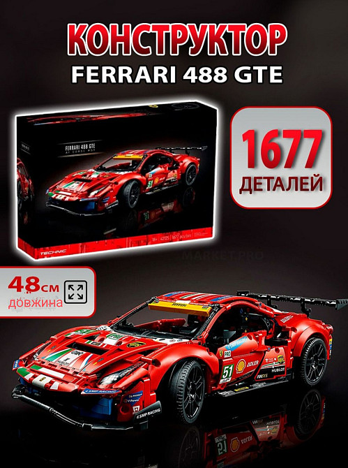 Конструктор Technic Ferrari 488 GTE AF Corse №51 — 1677 деталей, масштабна модель суперкара, Київ - фото 2