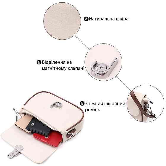 Полукруглая сумка для женщин с интересным магнитом-защелкой из натуральной кожи Vintage 22439 Белая Киев