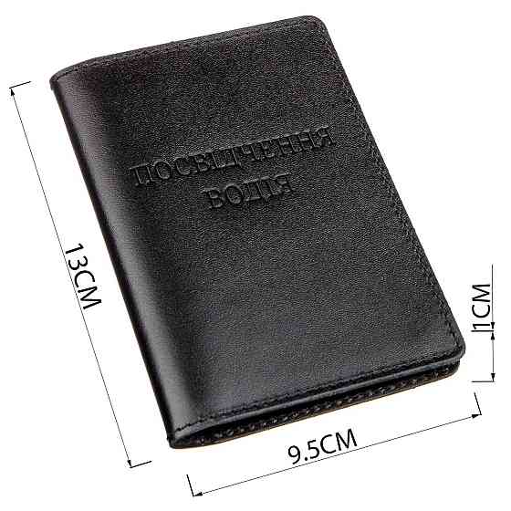 Большая обложка на водительские документы Черная (SHVIGEL) Киев