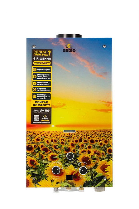 Газова колонка дим. Sabio 10л GP-sunflower Київ - фото 1