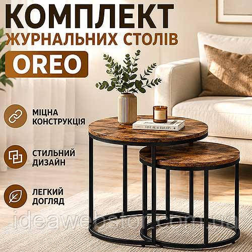 Комплект журнальных столов Oreo 53 см коричневый набор журнальных столиков для гостиной дома квартиры современные столы 2 в 1 Киев - изображение 8