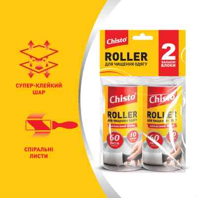 Запаска для валика Chisto Roller 60 листів 10 м 2 шт. (4820204702731) Вінниця