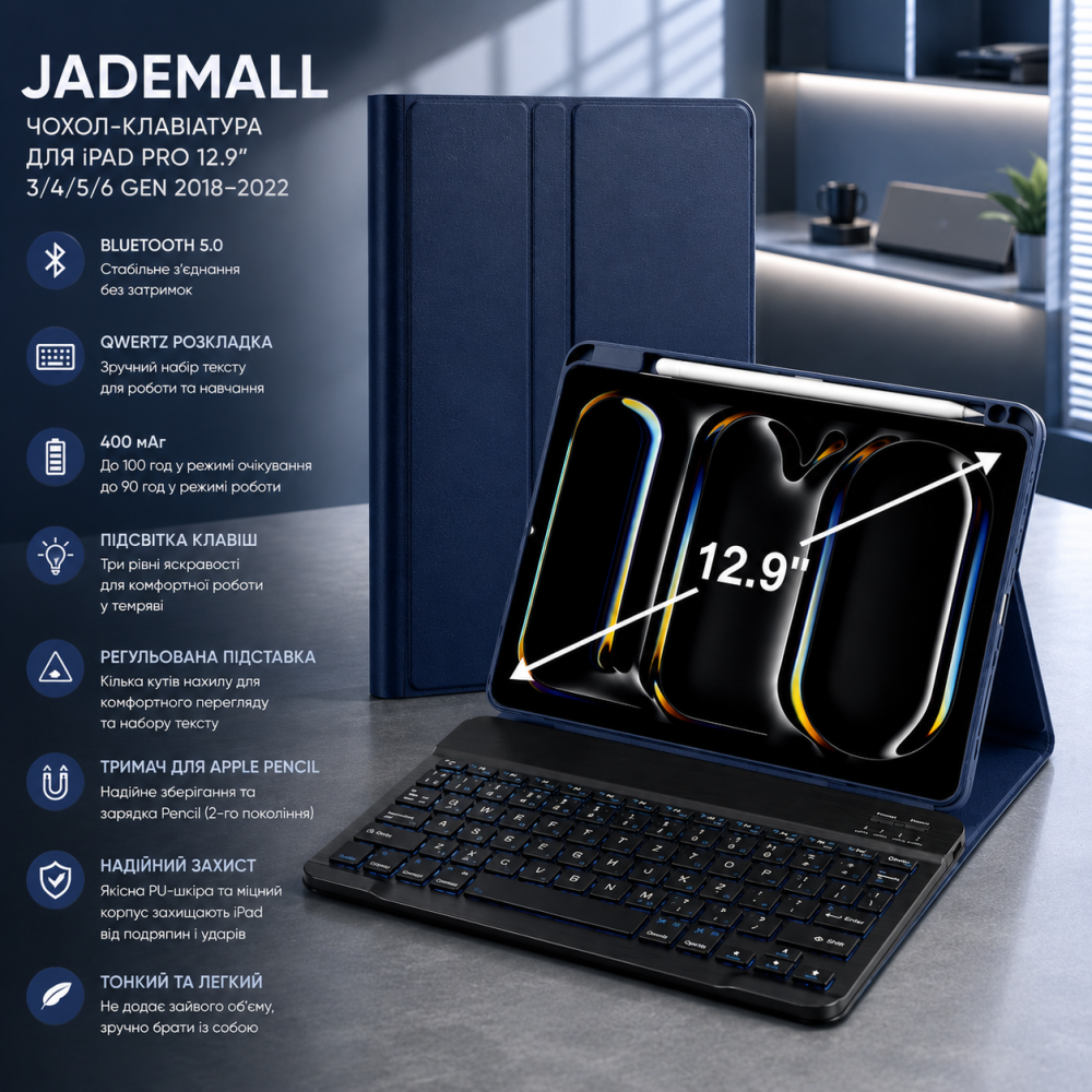 Чехол-клавиатура JADEMALL для iPad Pro 12.9″ 3/4/5/6 Gen 2018–2022, Bluetooth, QWERTZ, подсветка, синий Киев - изображение 1