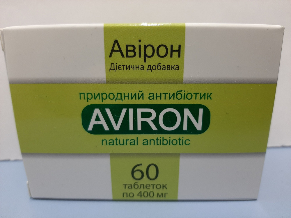 Авірон 60 табл. Київ - фото 1