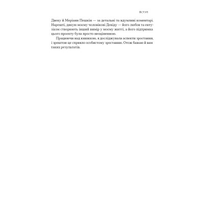 Книга Mindset. Змініть спосіб мислення і розкрийте свій потенціал - Керол Двек Наш Формат (9786178437114) Вінниця - фото 3