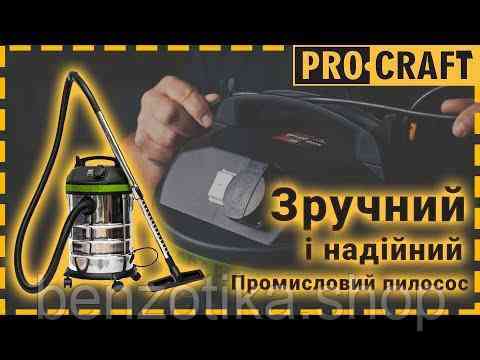 Промисловий пилосос Procraft VP1400 Киев