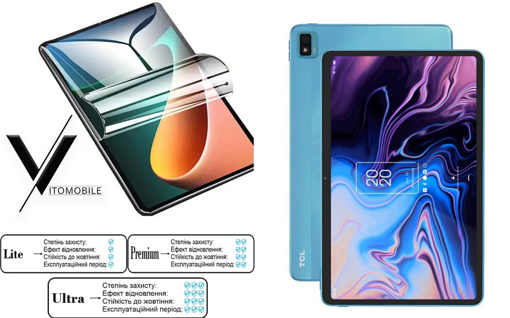 Полиуретановая пленка HyperClear Guard для Tcl 10 Tab Max Киев - изображение 1