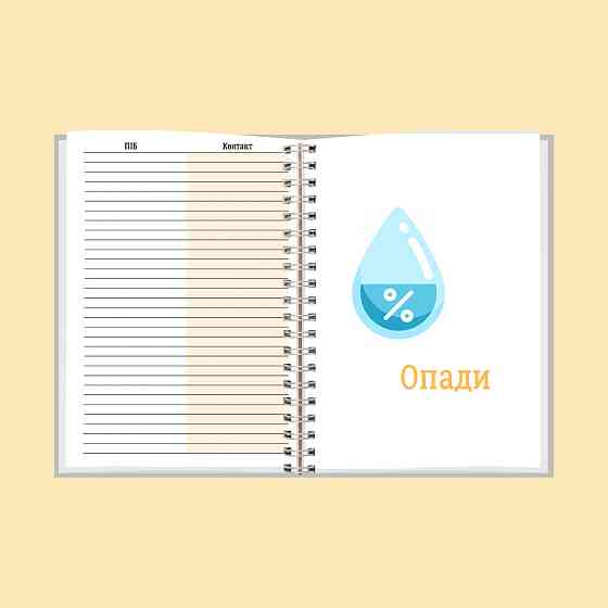 Блокнот (планер) агронома А5 Дніпро