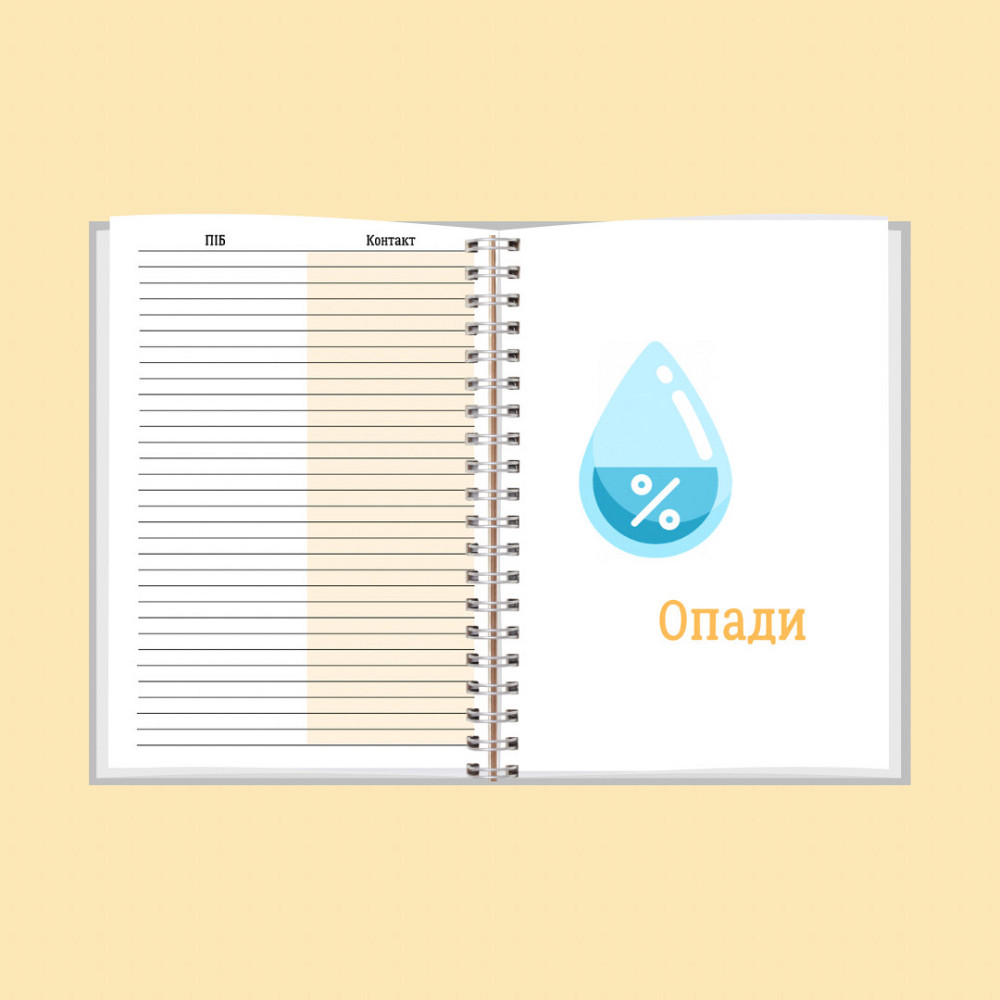 Блокнот (планер) агронома А5 Дніпро - фото 4