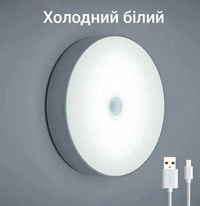 LED світильник-нічник з датчиком руху і датчиком день/ніч без кнопки увік./вимк. Холодний білий Сміла - фото 1