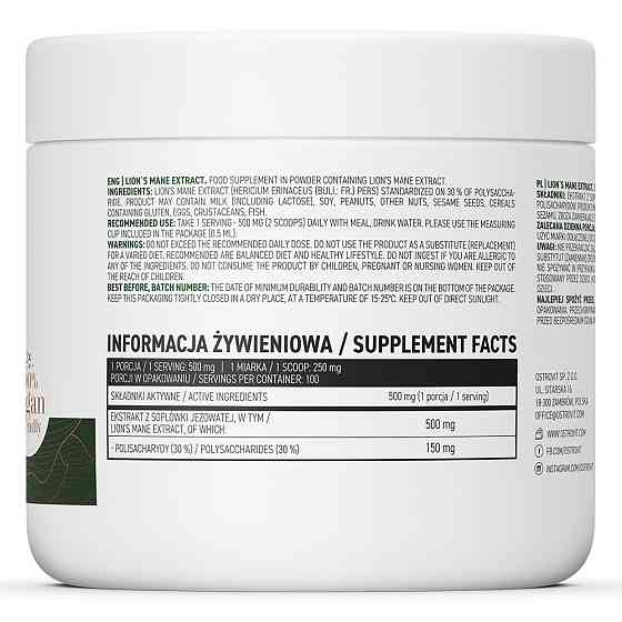 Экстракт львиной гривы OstroVit Vege Lion's Mane 50 g Луцк