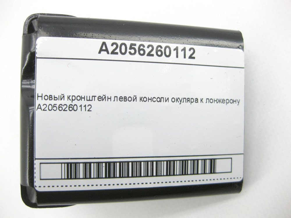 Mercedes-Benz  A2056260112 Новий кронштейн лівої консолі окуляра до лонжерону C-Class W205 E-Class W213 C238 CLS C257 GLC X253 C-Class W205 GLC Одеса - фото 13