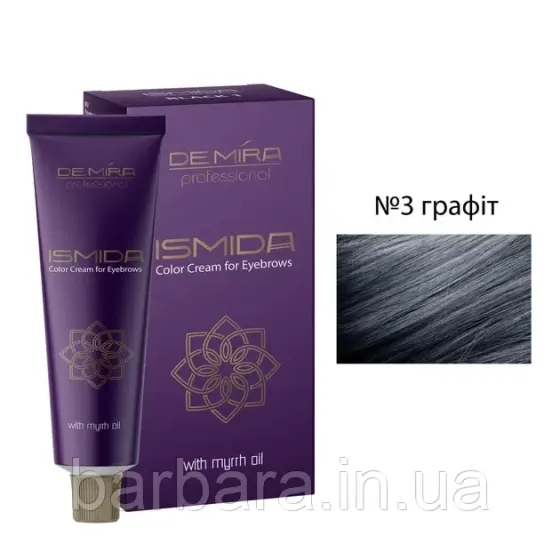 Краска для бровей DEMIRA Professional 