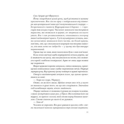 Книга Ловець тіні - Донато Каррізі Vivat (9789669829719) Вінниця - фото 10