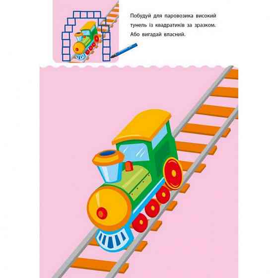 Обучающая книга 