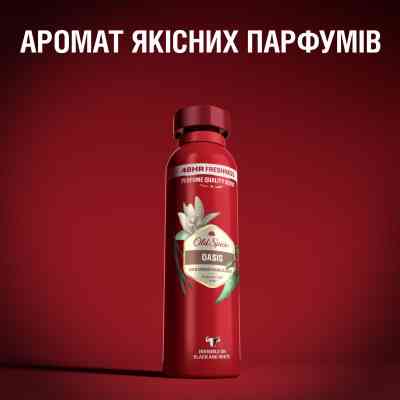 Дезодорант Old Spice Oasis 150 мл (8006540785874) Вінниця
