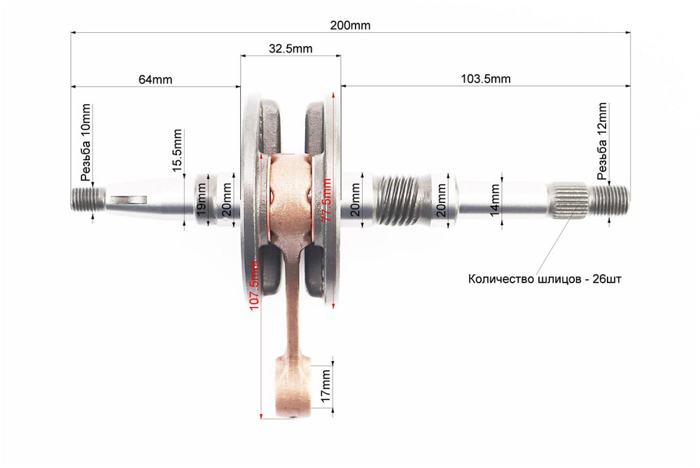 Колінвал Honda DIO AF34 (32,5mm) Київ - фото 2