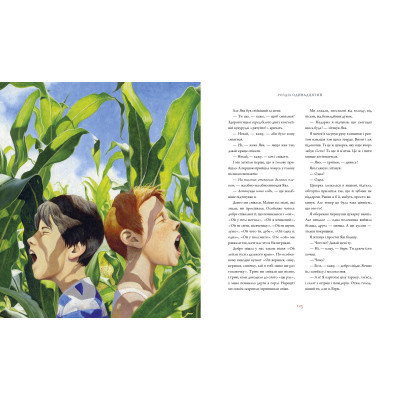 Книга Тореадори з Васюківки. Велике ілюстроване видання. Книга перша - Всеволод Нестайко А-ба-ба-га-ла-ма-га (9786175852484) Винница - изображение 3