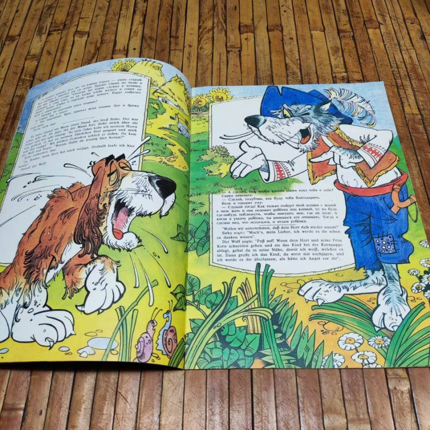 ПЕС СІРКО казка-книжка з паралельними текстами російською та німецькою мовами Київ - фото 2