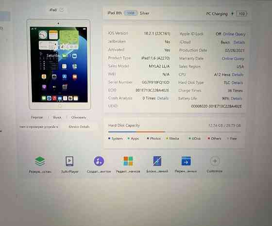 Планшет Apple iPad 8 10.2" 32Gb. Silver. Київ