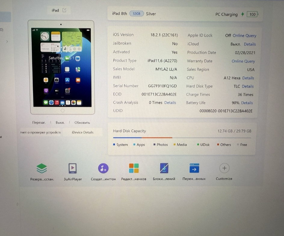 Планшет Apple iPad 8 10.2" 32Gb. Silver. Київ - фото 1