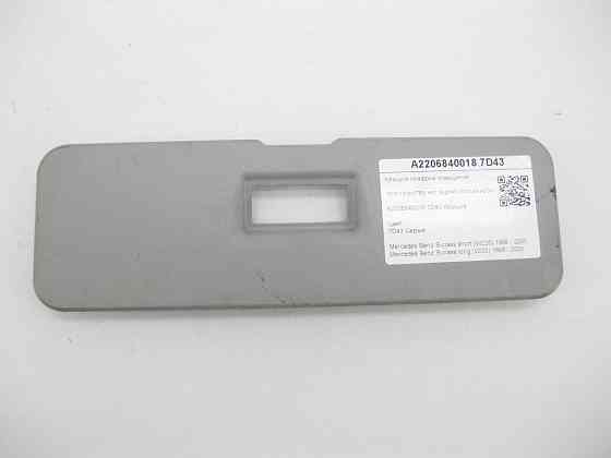 Mercedes-Benz  A2206840018 7D43 Кришка плафона освітлення простору ніг задніх пасажирів колір сірий S-class short W220 S-class long V220 Одеса