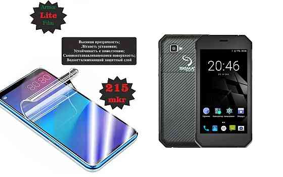 Полиуретановая пленка Sigma mobile X-treme PQ34, Lite, толщина 0,215 мм Киев