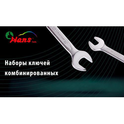 Набір ключів комбінованих 14 пр. 10-32 мм стрічка (16614M) HANS Одесса - изображение 2