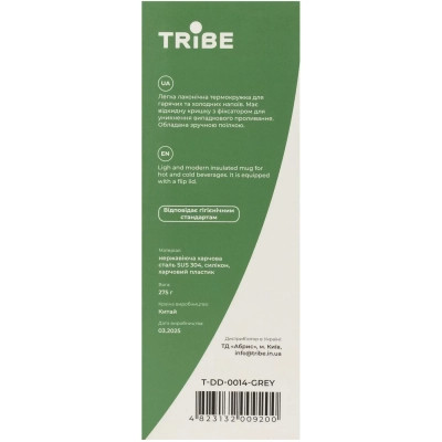 Термокружка Tribe Motion 0,36 л grey (T-DD-0014-grey) Винница - изображение 8