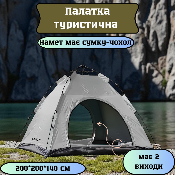 Туристичний двомісний намет Explorer Duo 200×200×140 см, сірий — легкий, міцний і зручний, ідеальний для активного відпочинку та п Львів - фото 1
