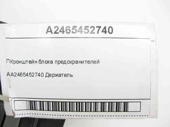 Mercedes-Benz  A2465452740 Кронштейн блоку запобіжників CLA Shooting Brake X117 CLA C117 GLA X156 A-class W176 B-class W242 B-class W246 Одеса
