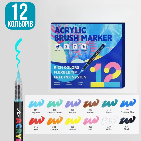 Маркеры акриловые набор 12 шт для рисования и творчества премиум качество, маркеры для ткани, дерева и керамики Каменец-Подольский
