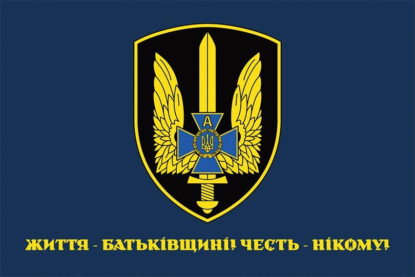 Прапор Центр спеціальних операцій «А» СБУ (ЦСО «А» СБУ) «Альфа» 600х900 мм Запоріжжя - фото 1