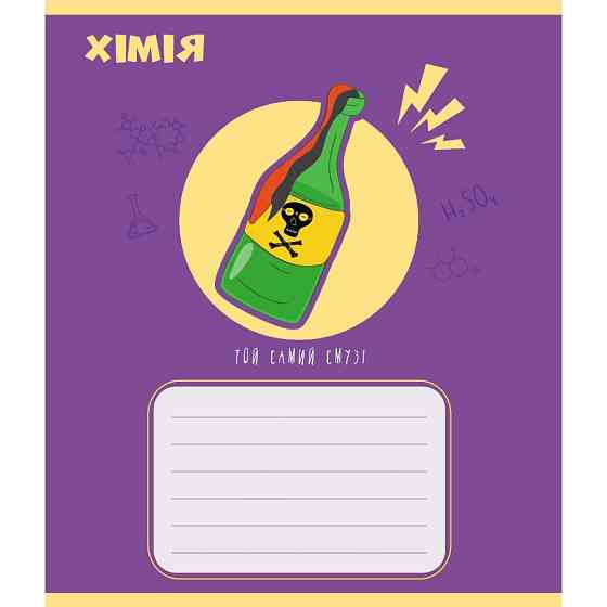 Тетрадь общая 