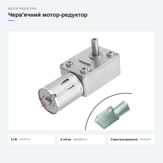 Черв'ячний мотор-редуктор JGY-370 Київ