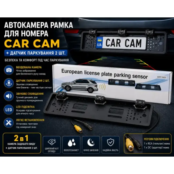 Камера заднього виду в рамці номерного знака з парктроніком CAR CAM 5429: паркувальна система 170° 420TVL 12V Одеса