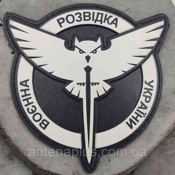 ВСУ Военная разведка Украины сова ГУР шеврон / патч Киев
