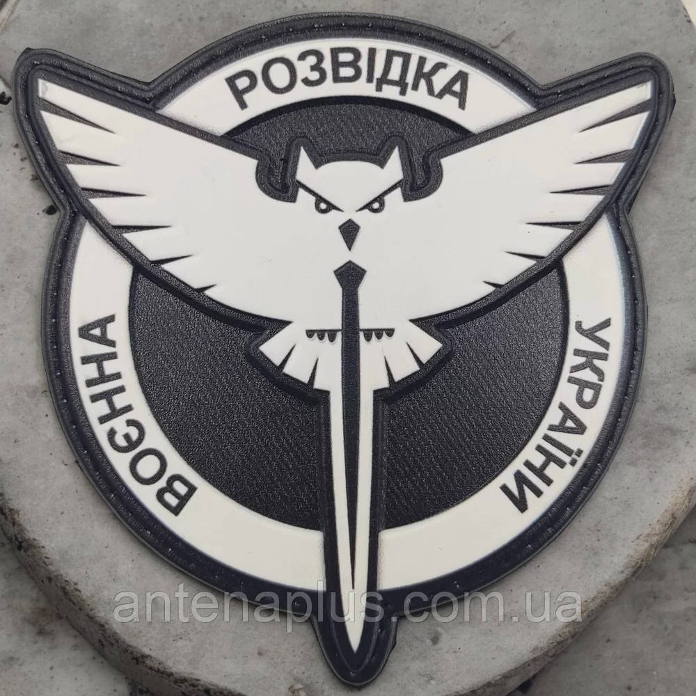 ВСУ Военная разведка Украины сова ГУР шеврон / патч Киев - изображение 1