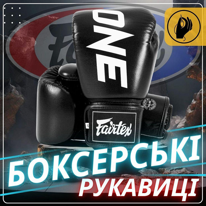 Боксерские перчатки Fairtex BGV1-ONE (натуральная кожа) Black 16 унций Киев - изображение 2