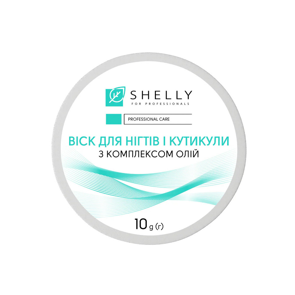 Воск для ногтей и кутикулы Shelly 10 г Киев - изображение 4