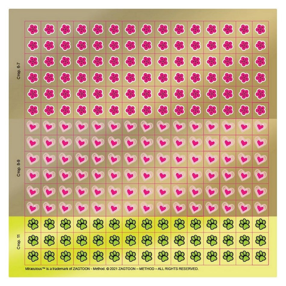 Лабиринты с наклейками 