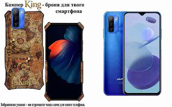 Бампер King для Ulefone Note 12, Note 12P, із посиленим корпусом, колір Карта Київ