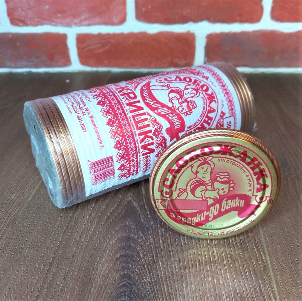 Крышка закаточная Слобожанка в упаковке 50 шт Харьков - изображение 1