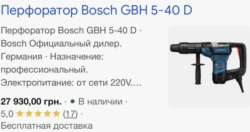 Перфоратор Bosch 8,5 Дж GBH 5-40 D SDS-max Professional відбійний. Харків - фото 7