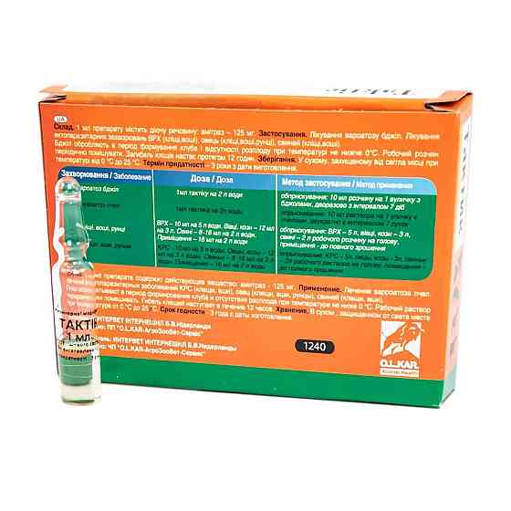 Тактік ампули по 1 мл №10 (термін до 05.2026 р) Вінниця